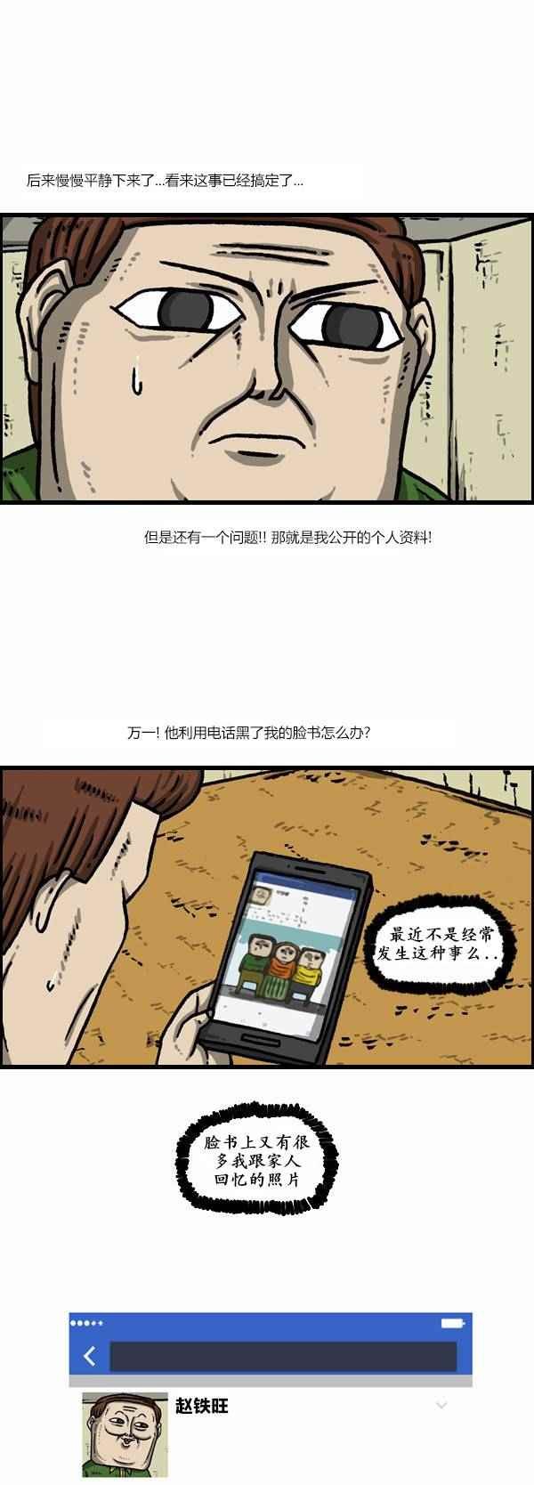 第114话