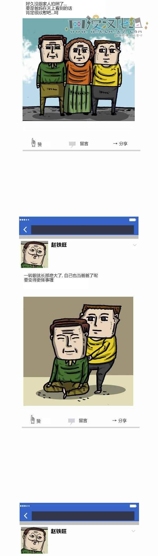 第114话