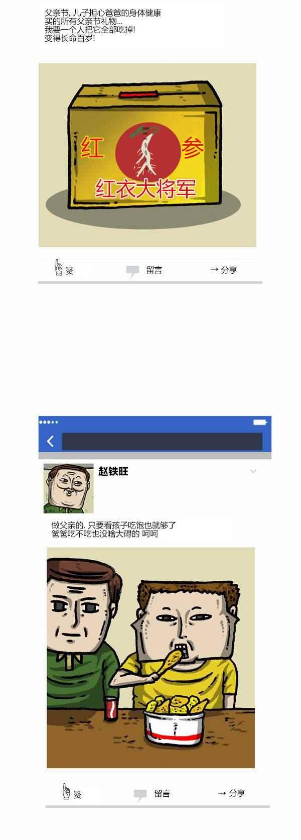第114话
