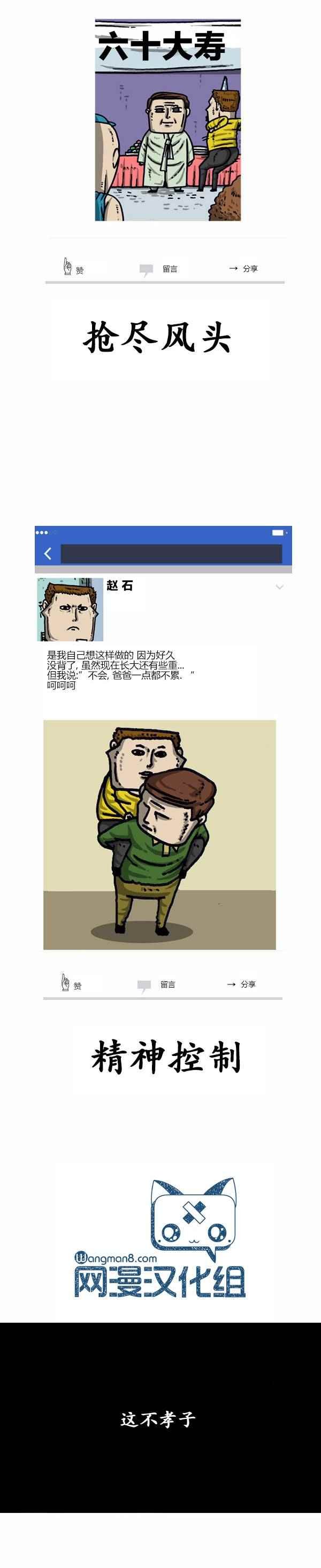 第114话