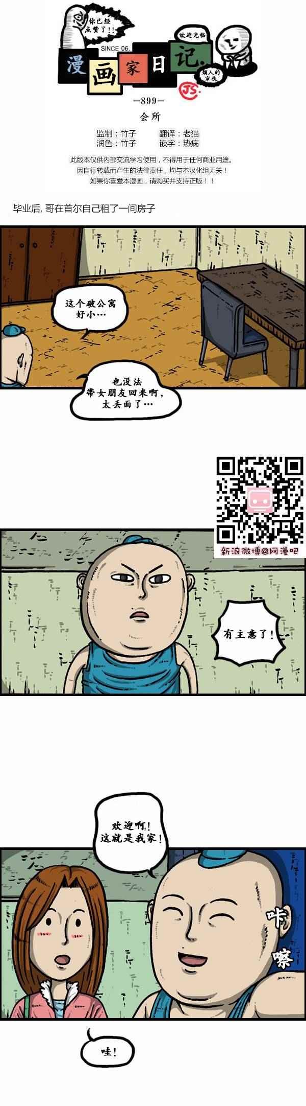 第116话