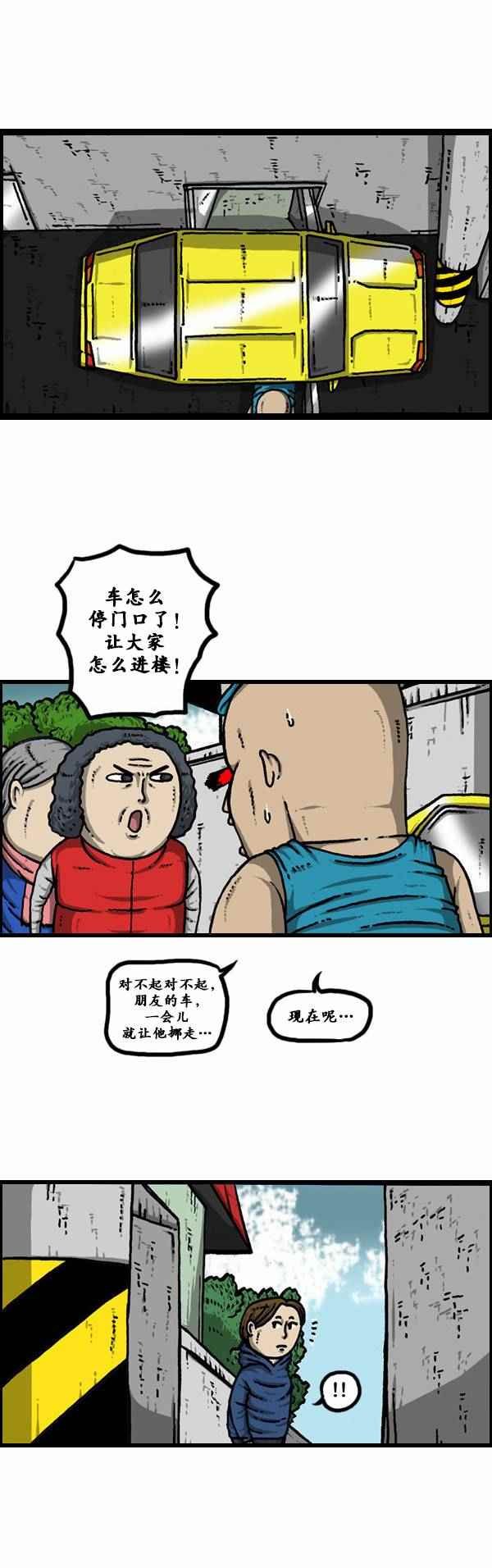 第116话