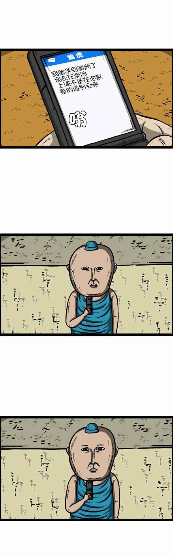 第116话