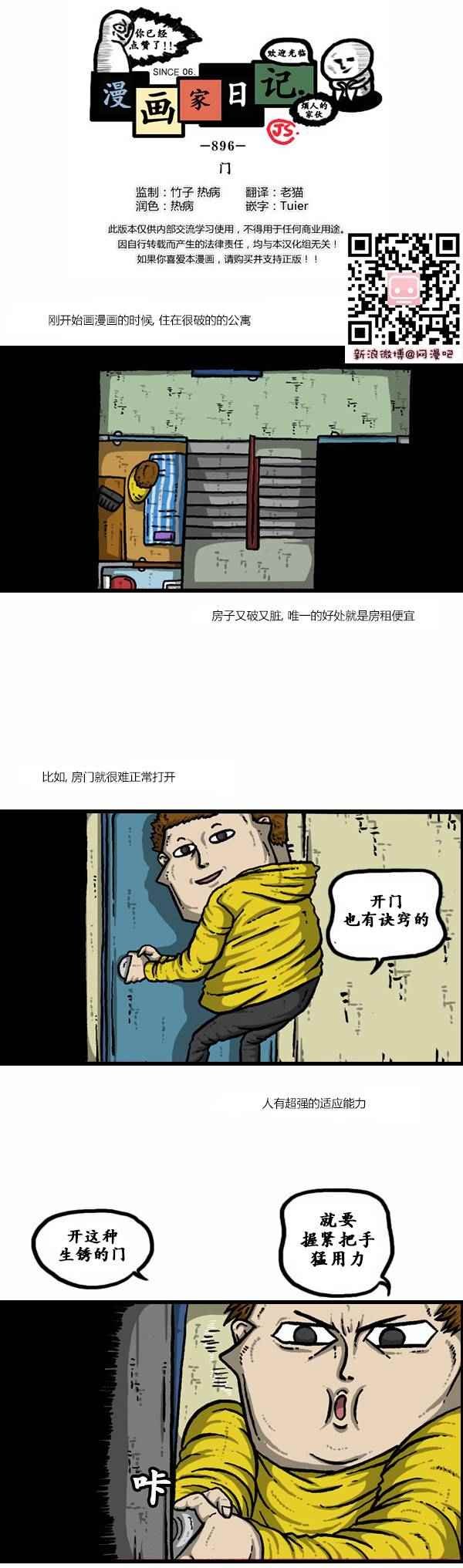 第121话