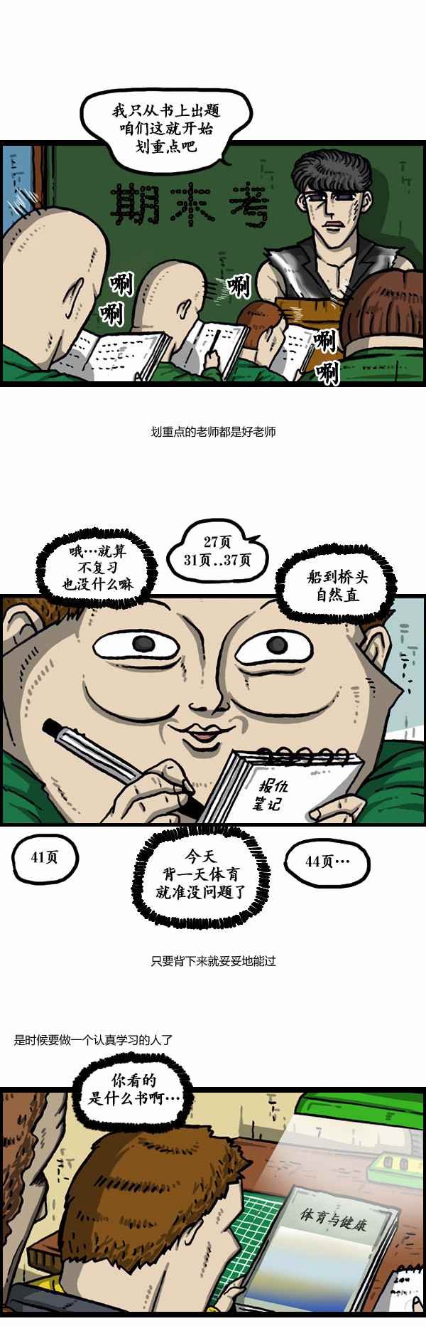 第129话