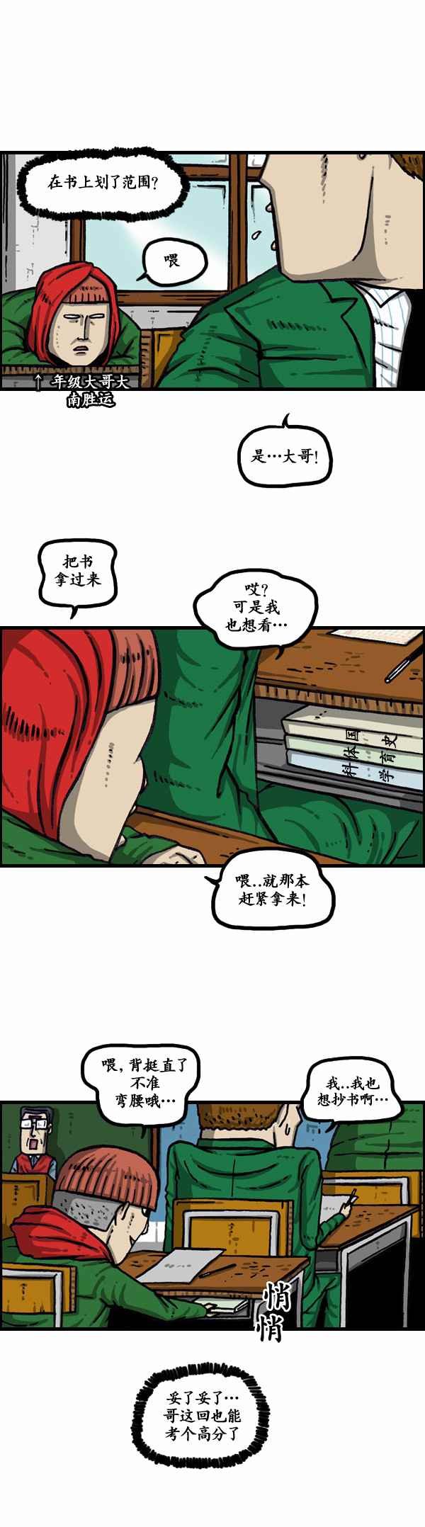 第129话