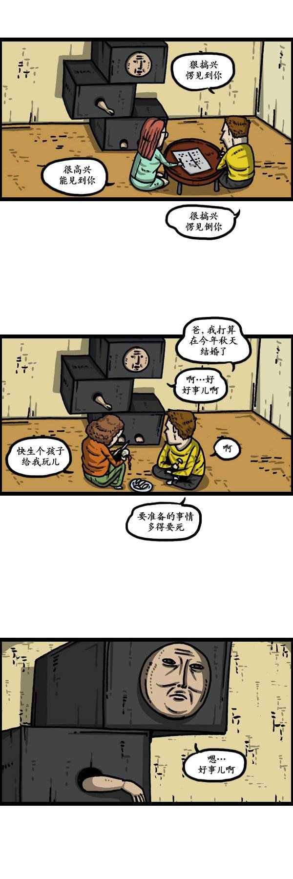 第132话