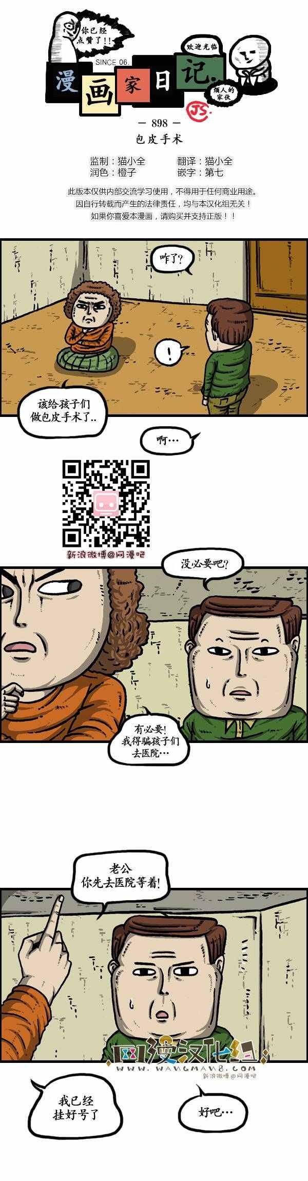 第133话