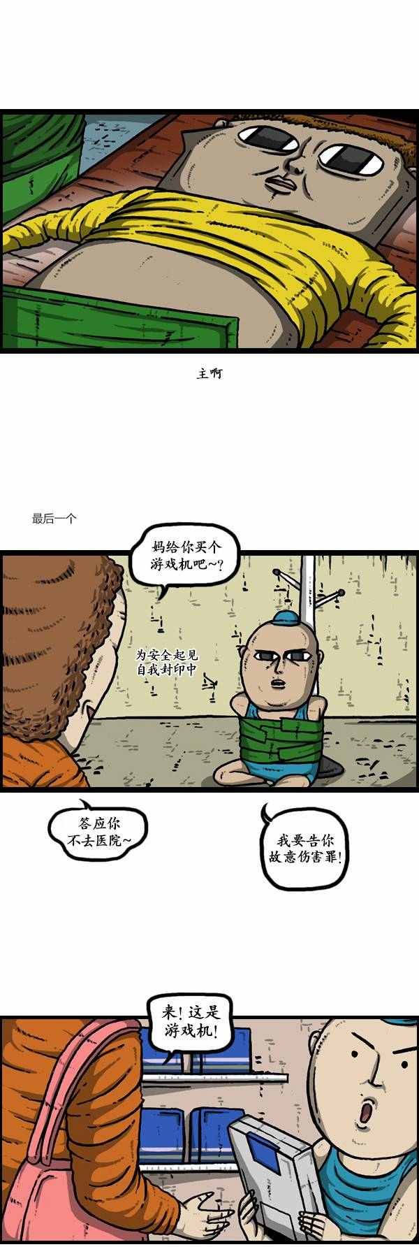 第133话