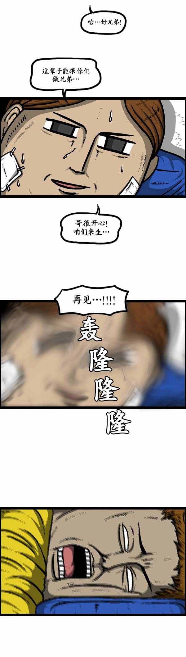 第133话
