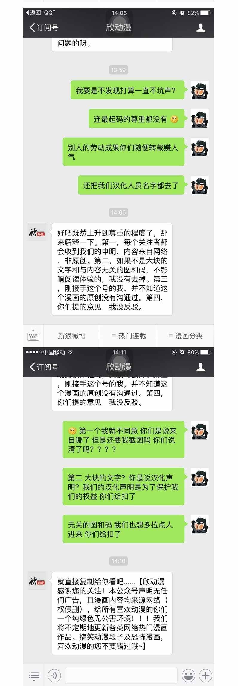 第135话