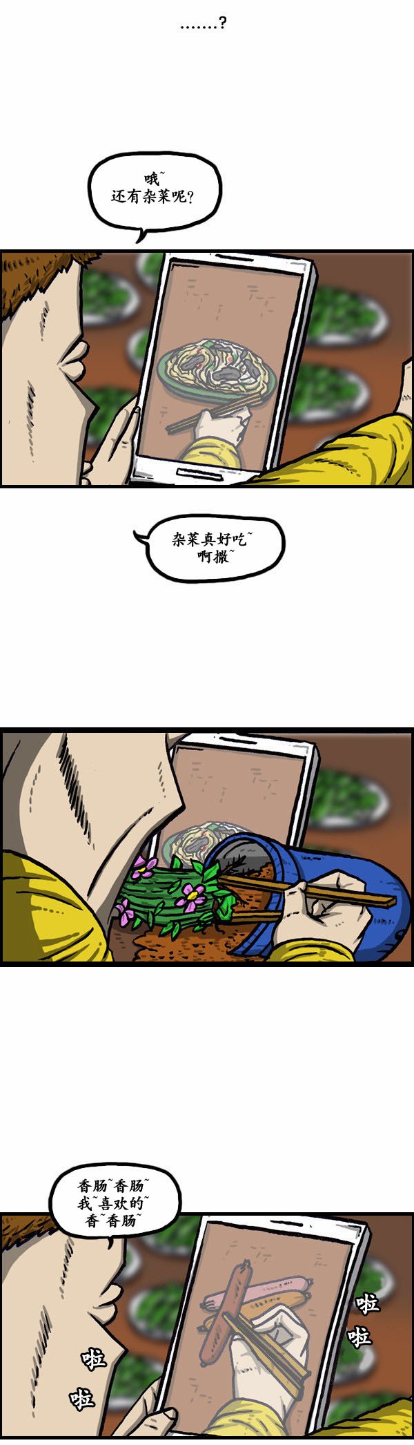 第136话