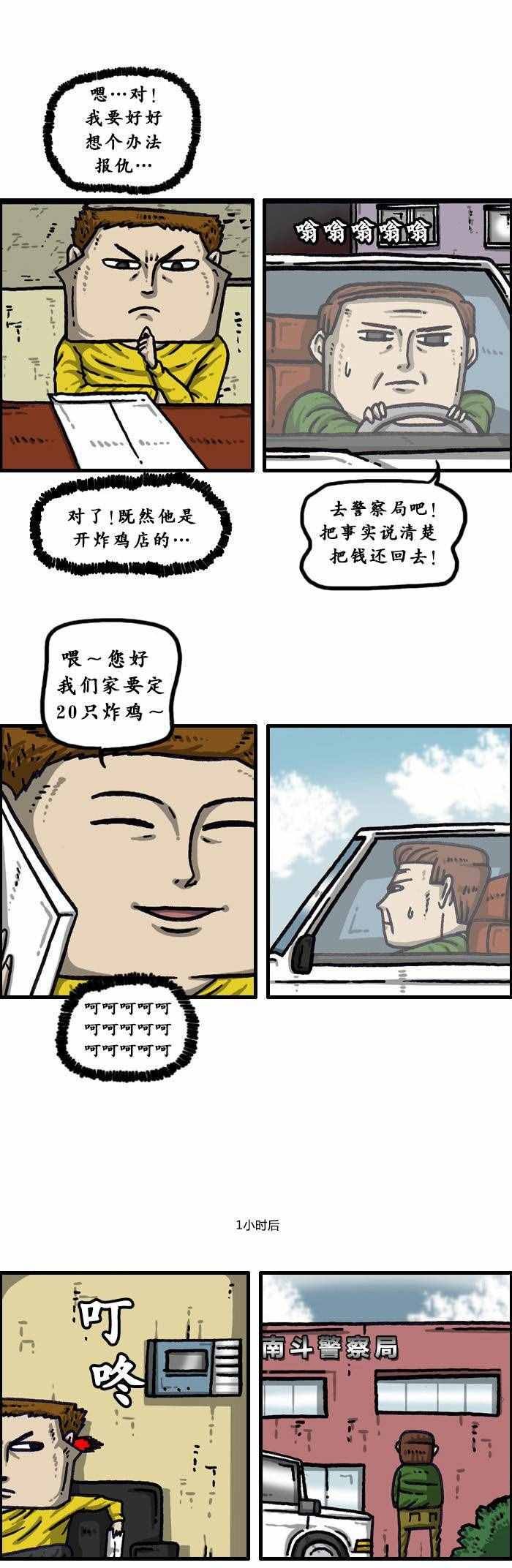 第139话