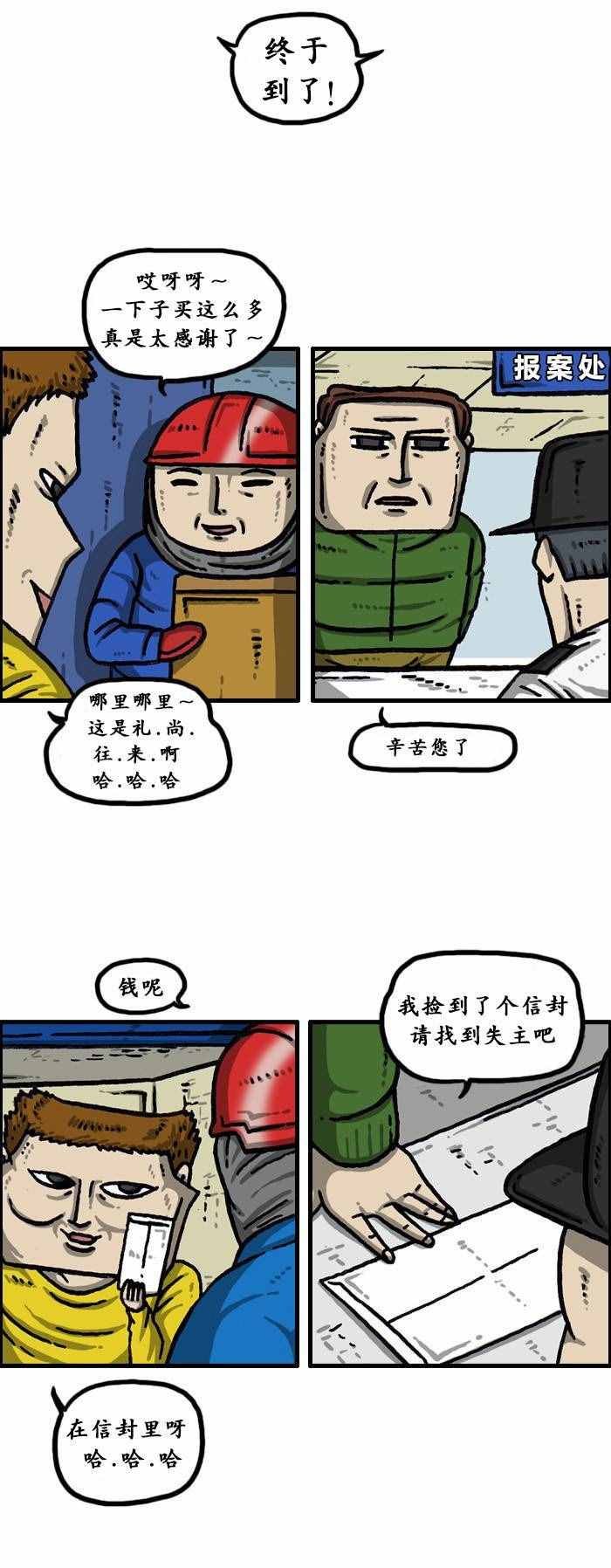 第139话