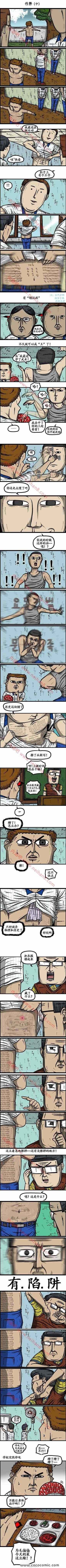 第36话