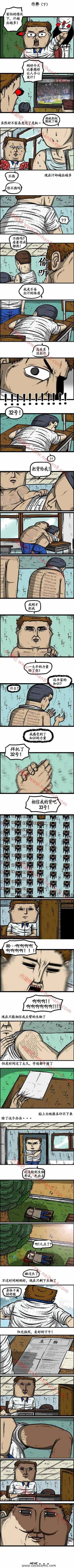 第36话
