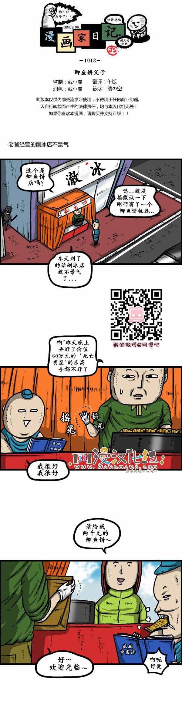 第147话