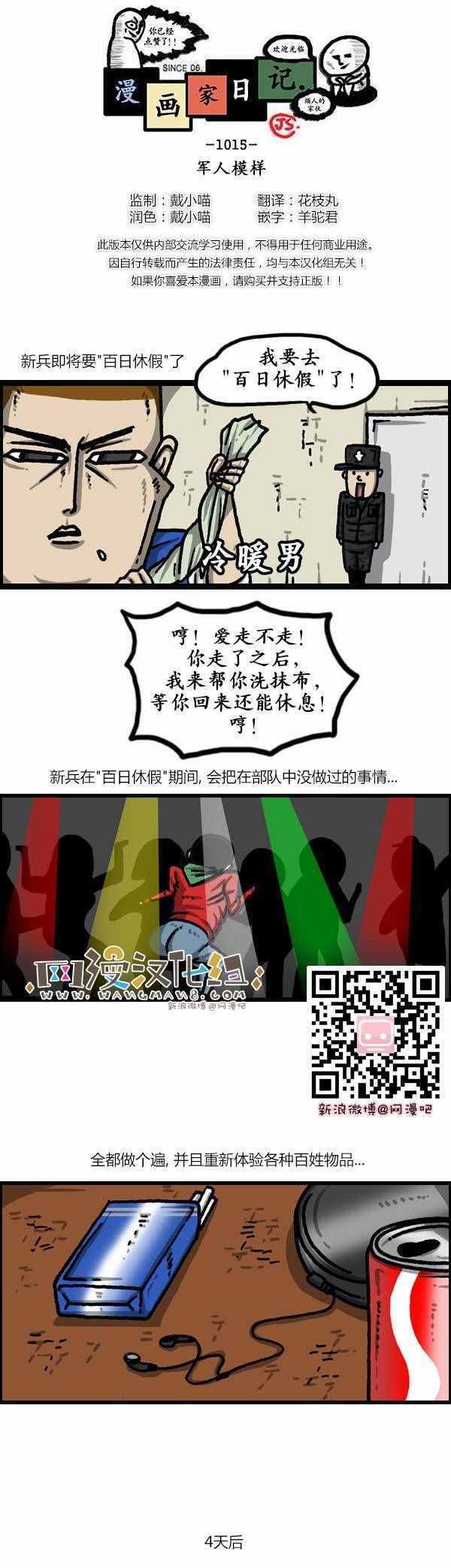 第149话