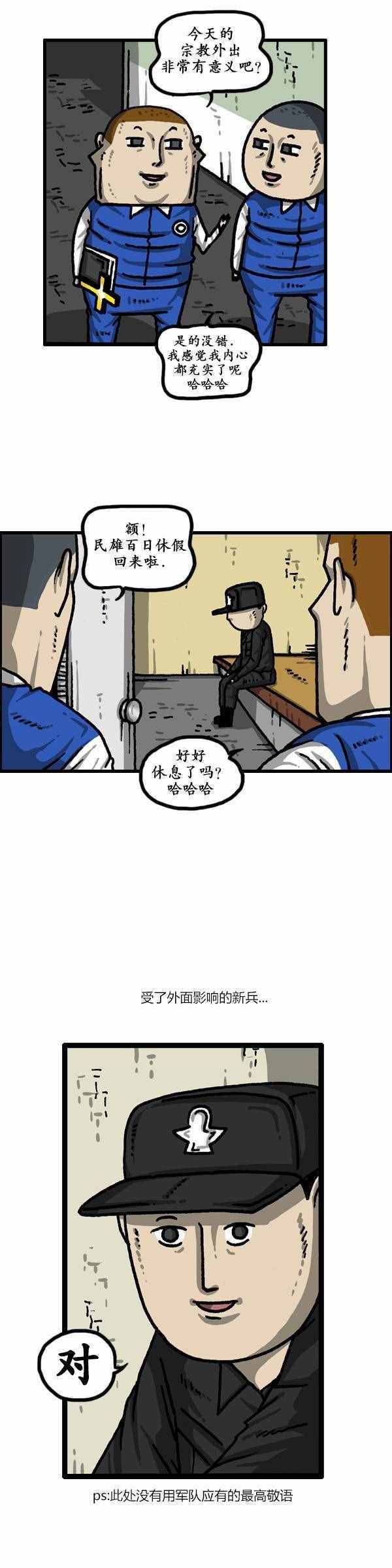 第149话