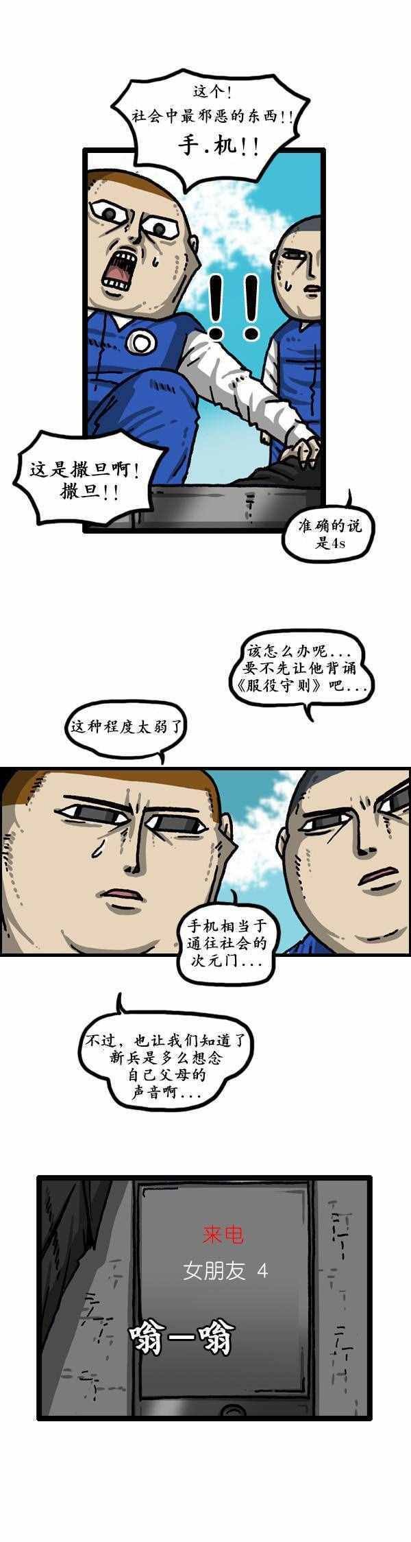 第149话