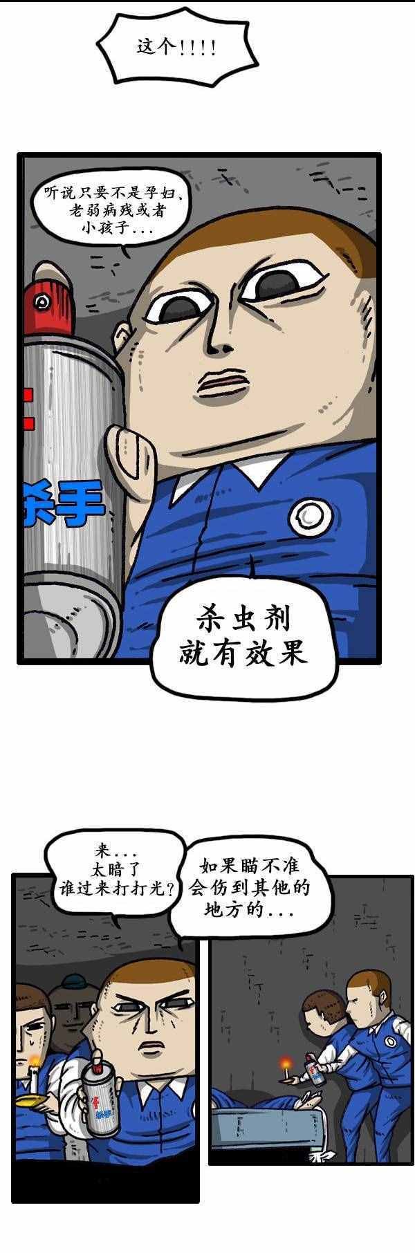 第149话