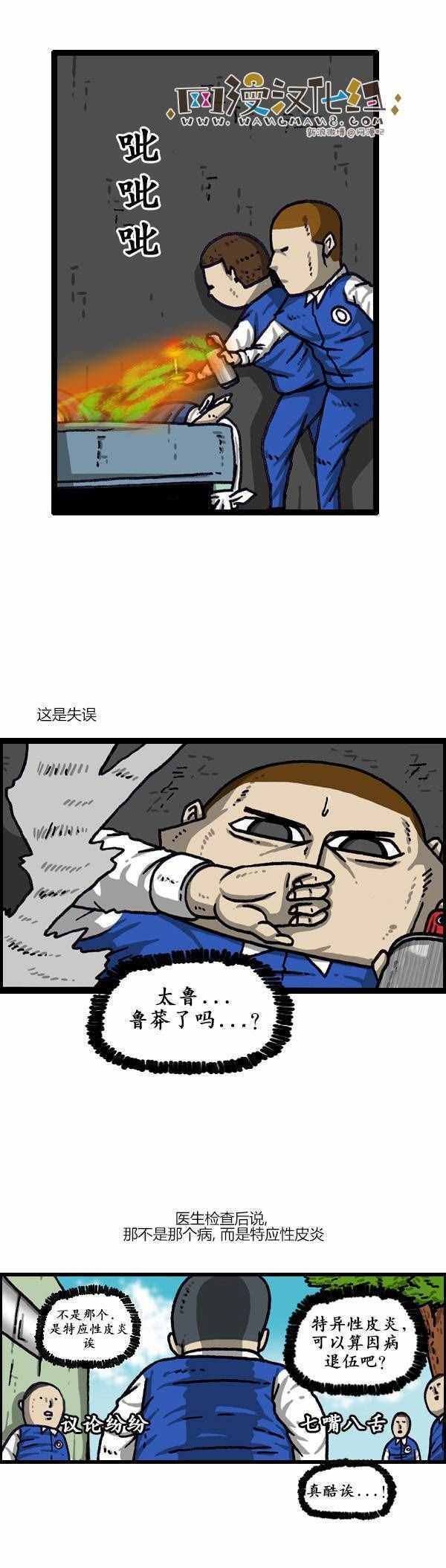 第149话