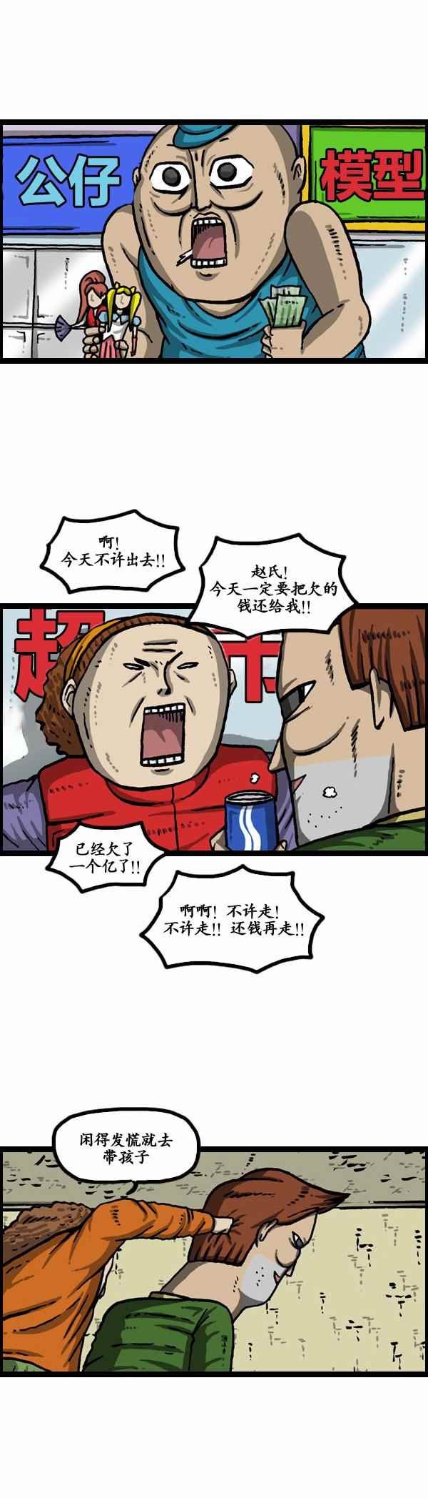 第150话