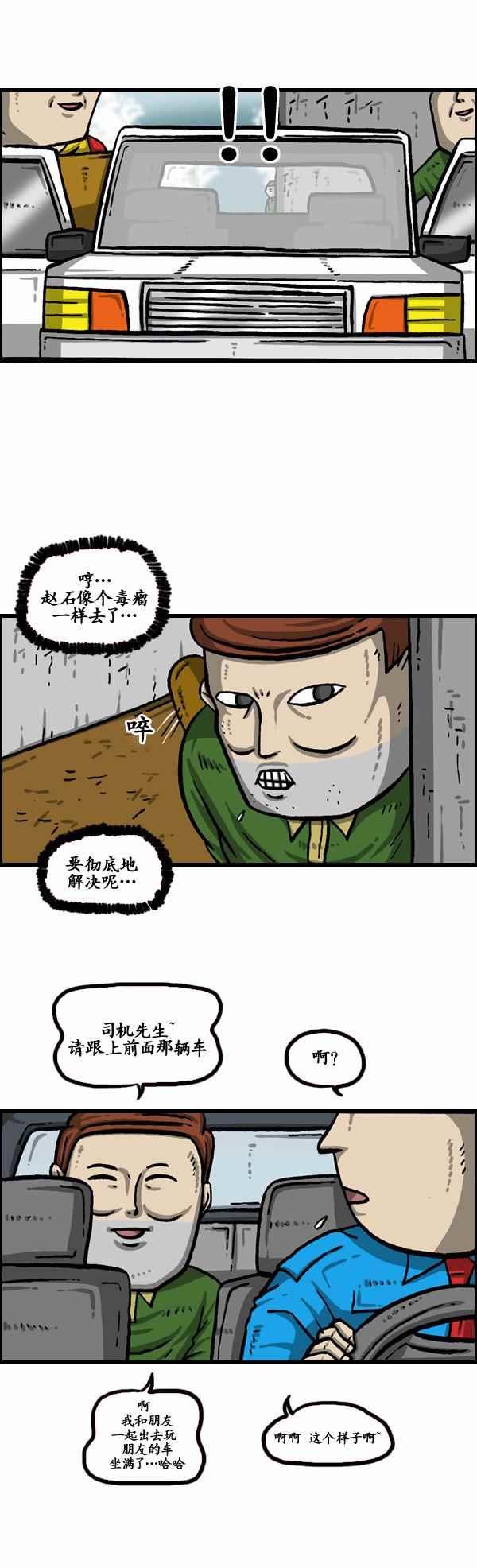 第150话
