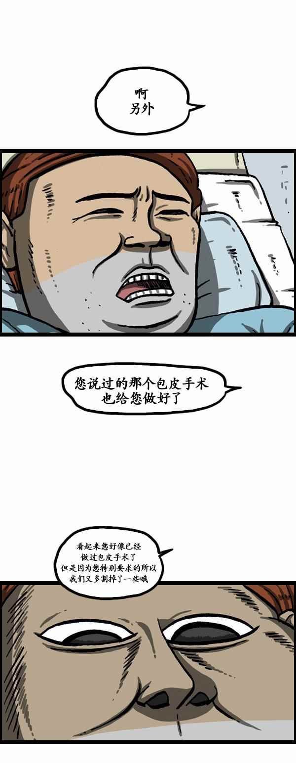 第150话