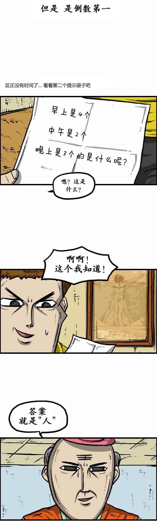 第152话