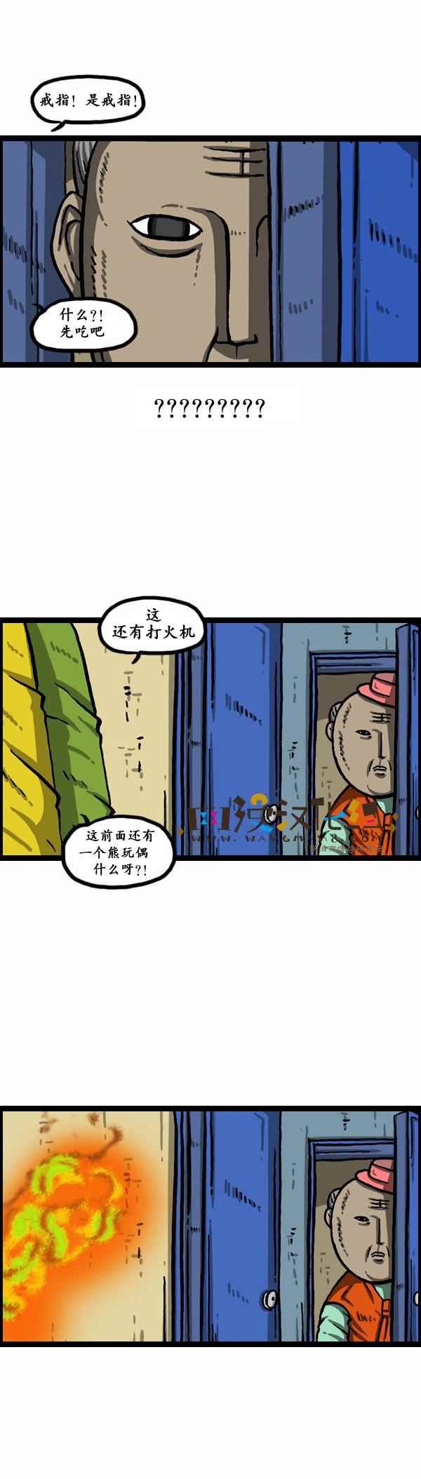 第152话