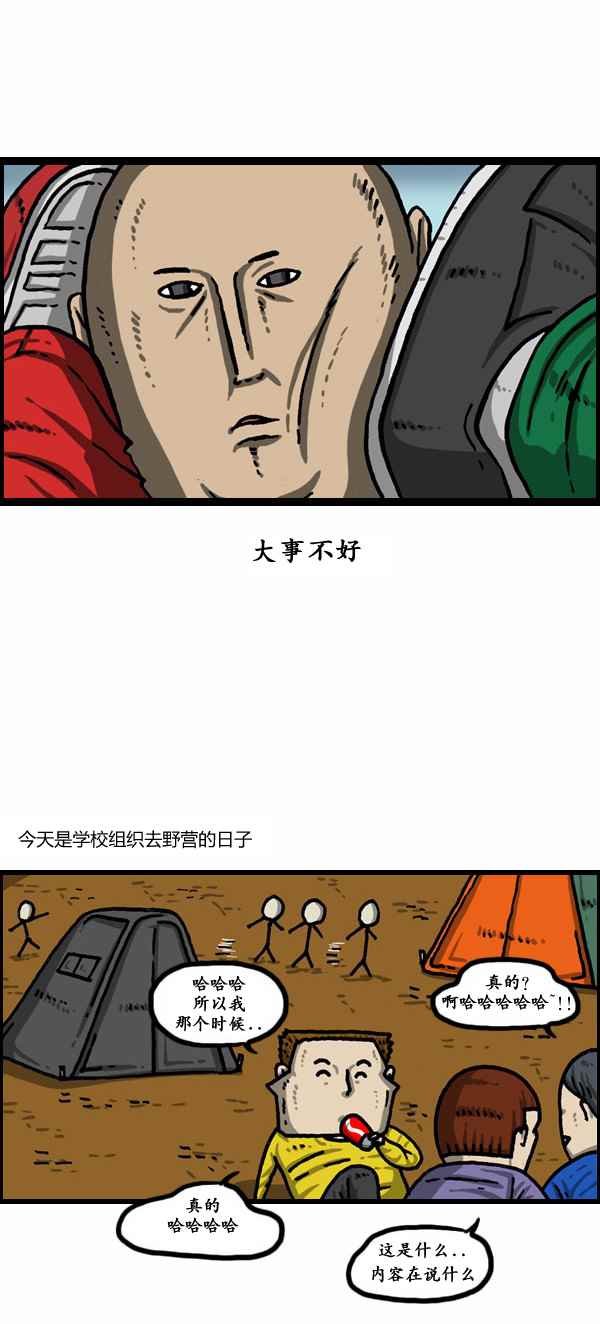 第155话