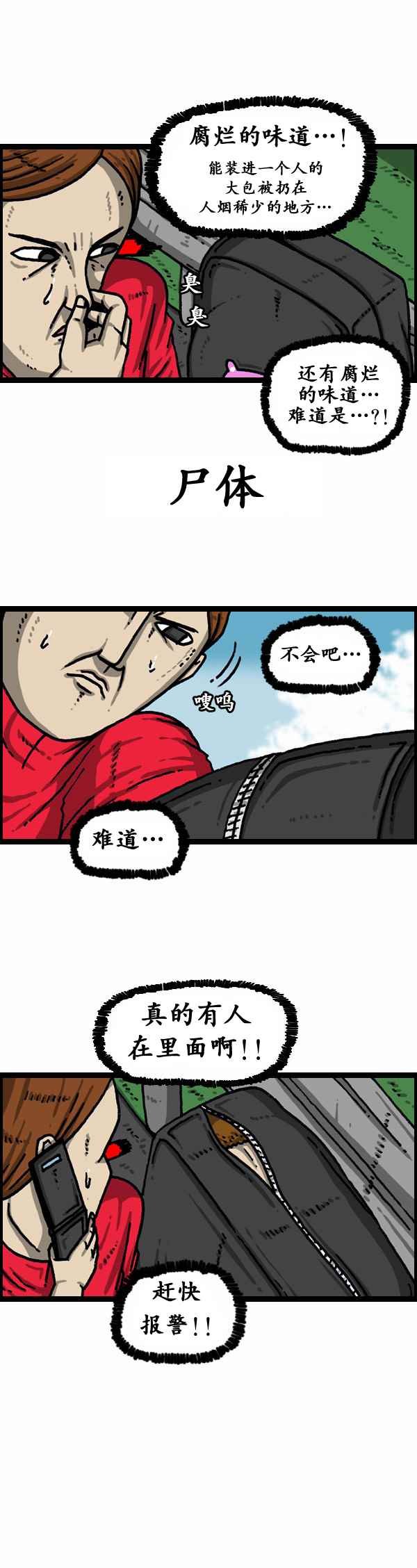 第155话