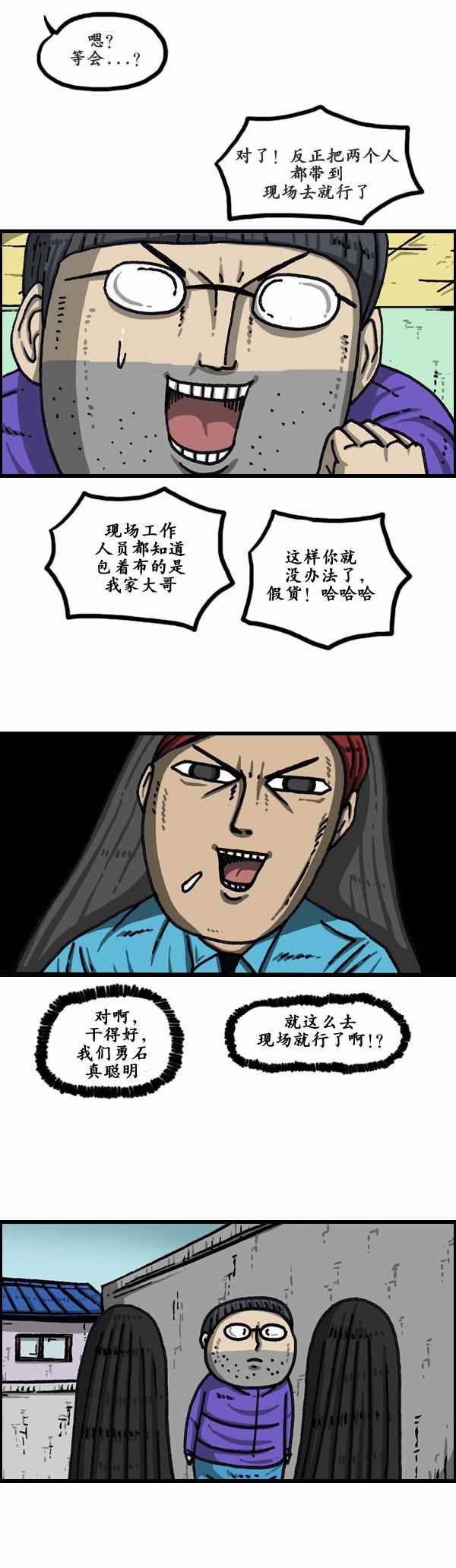 第156话