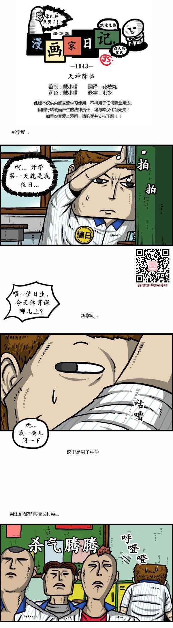 第158话