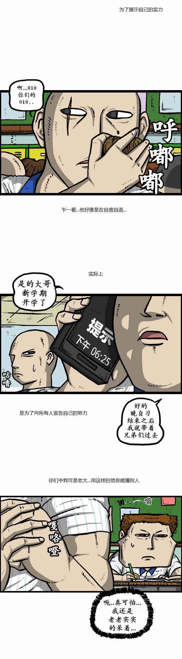 第158话