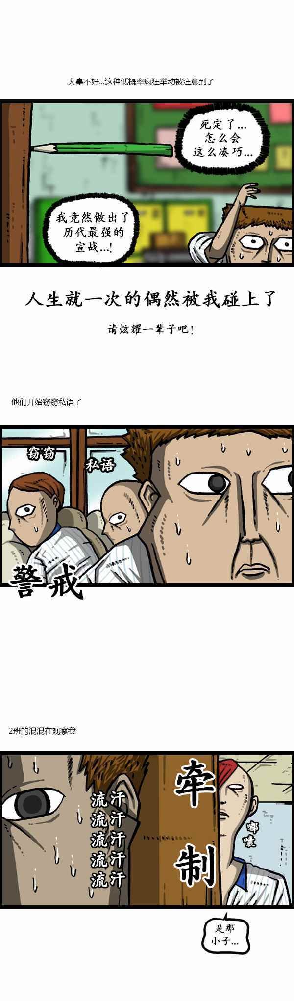 第158话
