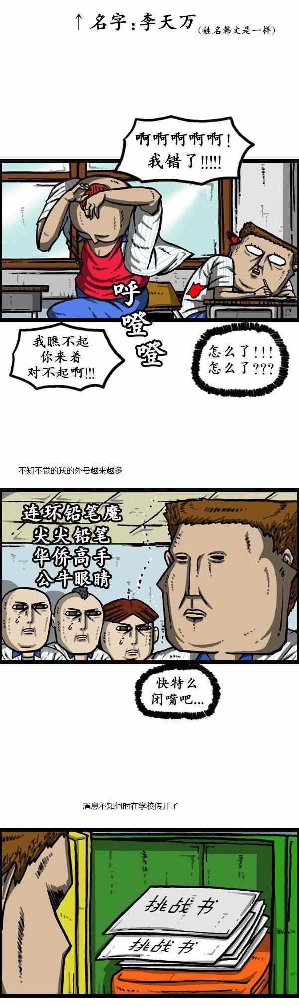 第158话