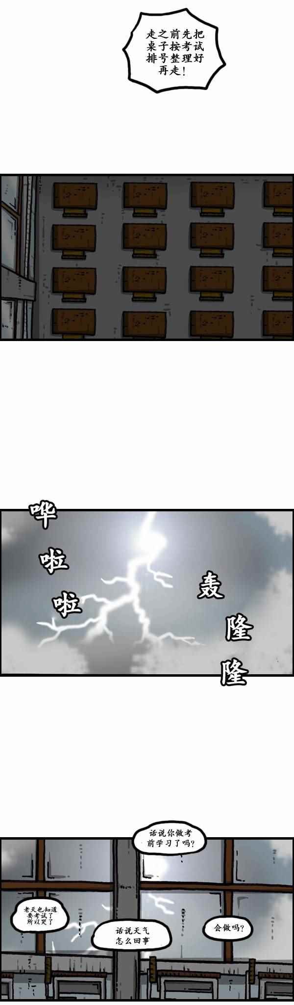 第159话