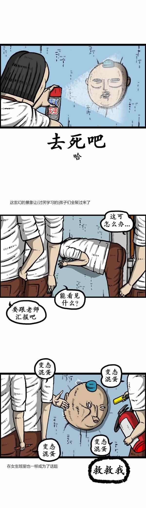 第163话