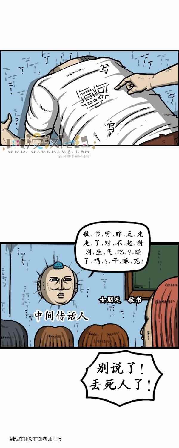 第163话