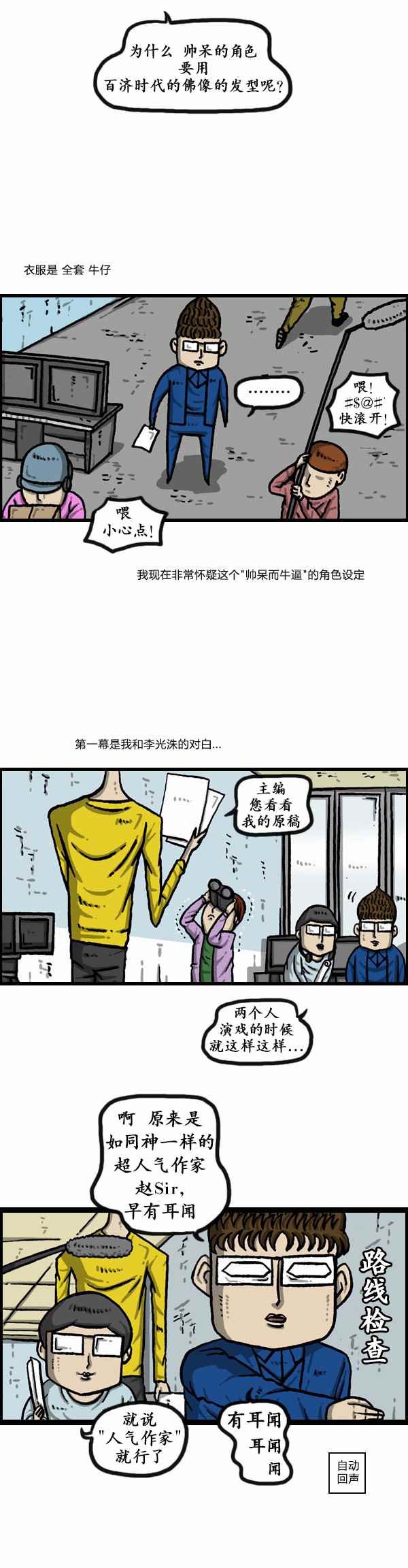 第164话