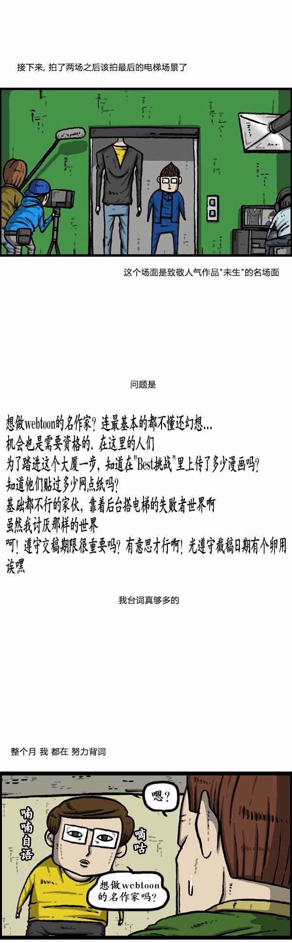 第164话