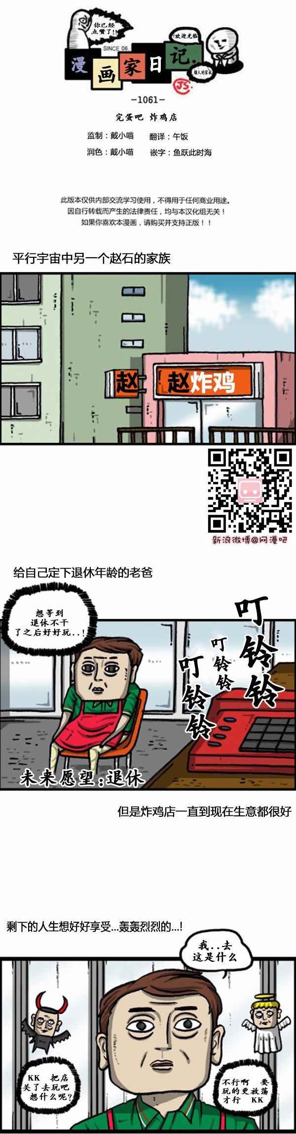 第166话