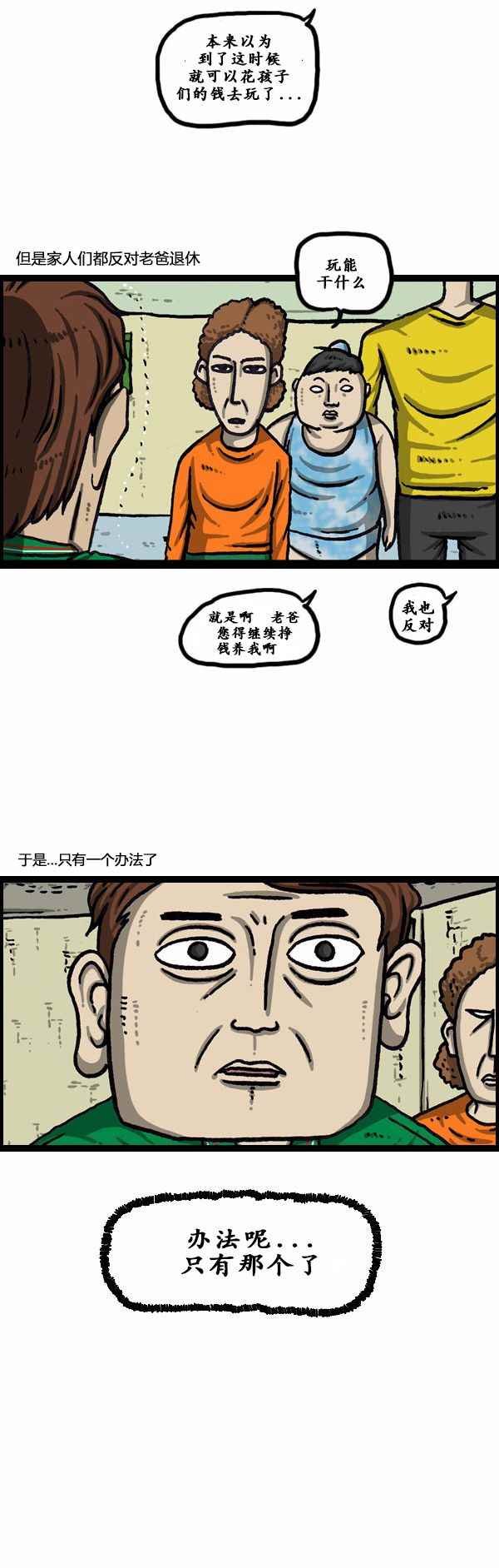 第166话