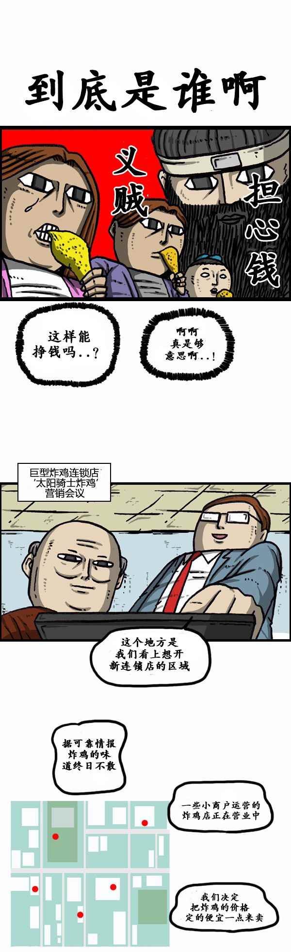 第166话