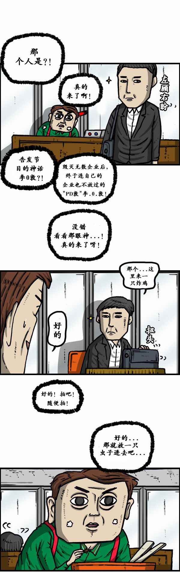 第166话