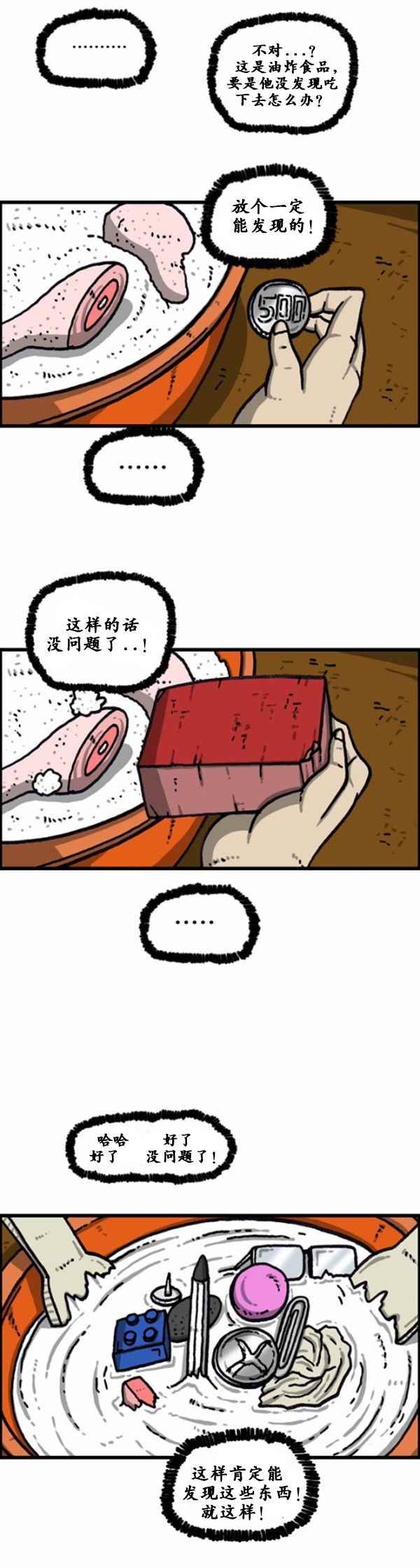 第166话