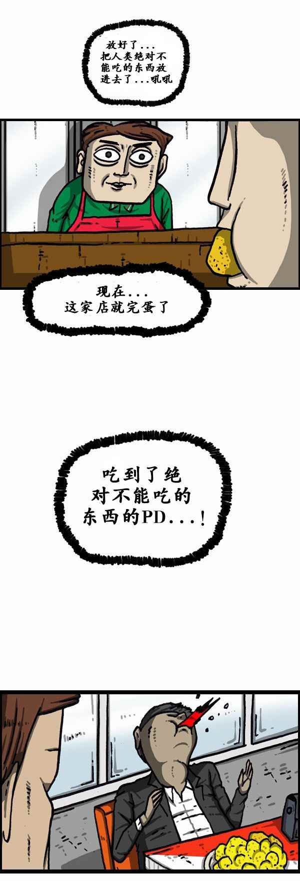 第166话