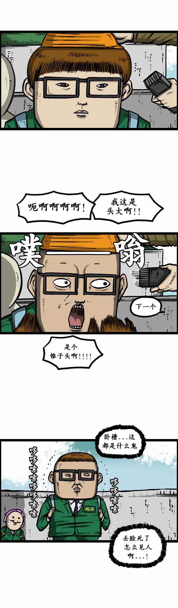 第167话